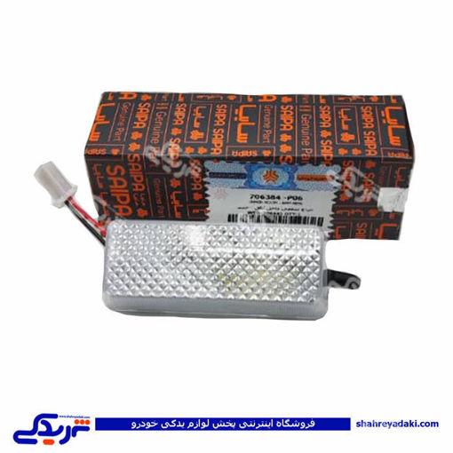 نیسان چراغ سقف داخل اتاق طرح جدید سایپا یدک 706384p06 ( عمده )